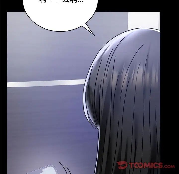 背叛的开始第31話