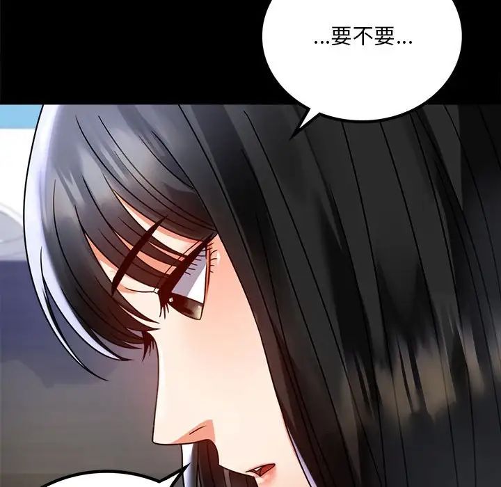 背叛的开始第31話