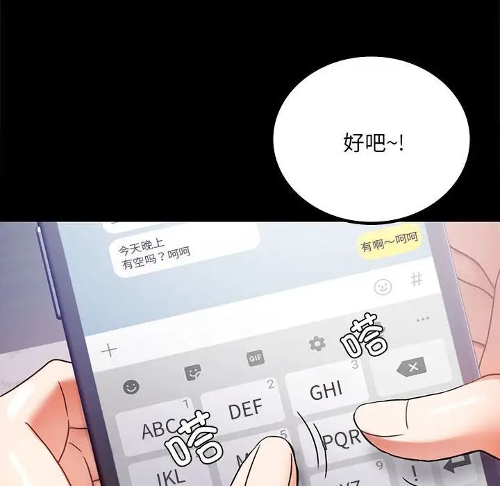 背叛的开始第31話