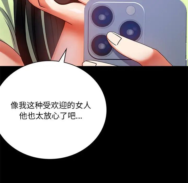 背叛的开始第31話