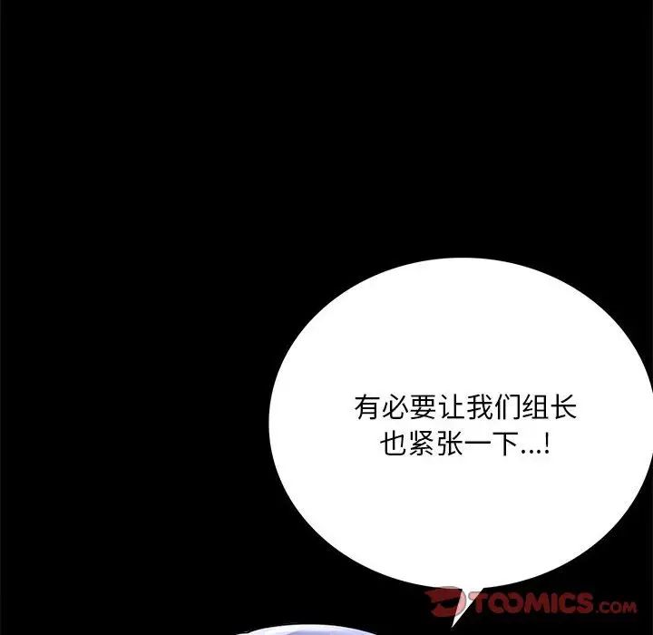背叛的开始第31話
