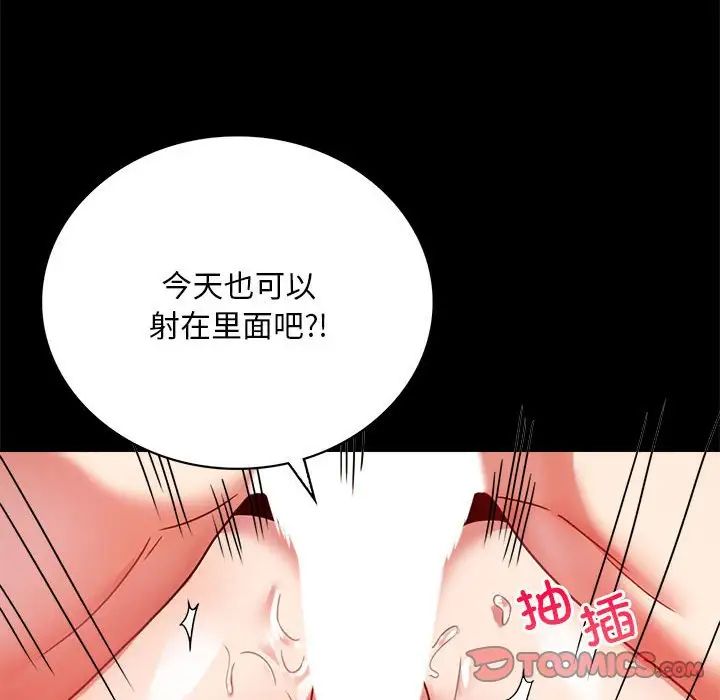 背叛的开始第31話