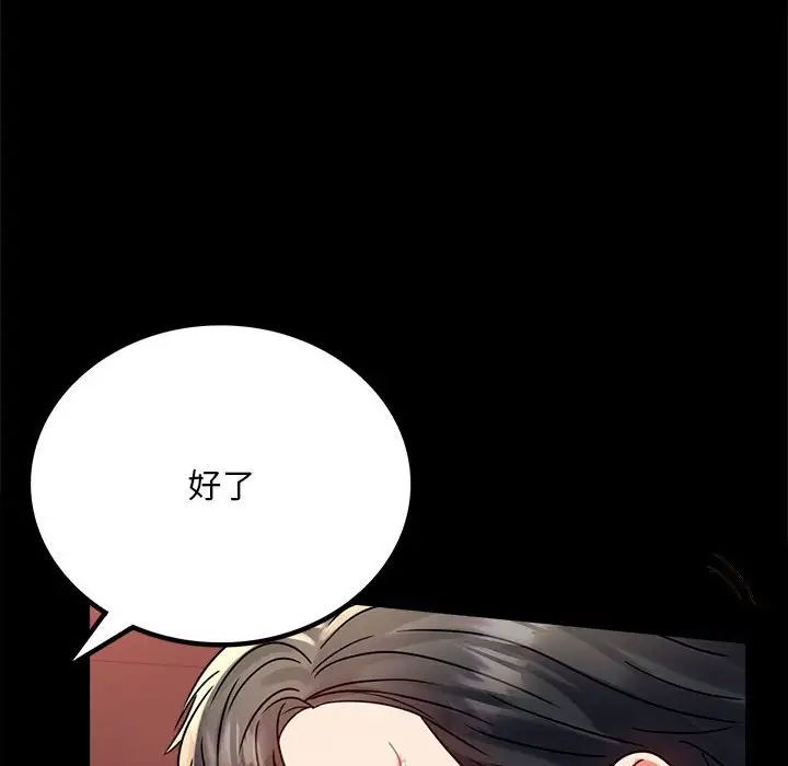 背叛的开始第31話