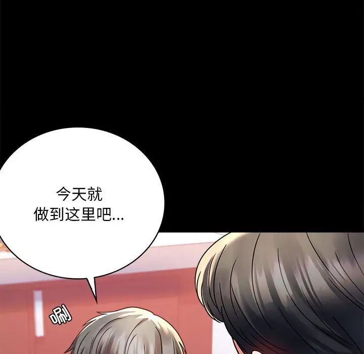 背叛的开始第31話