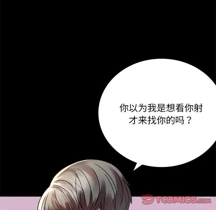 背叛的开始第31話