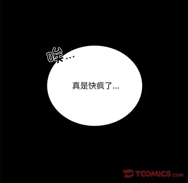 背叛的开始第31話