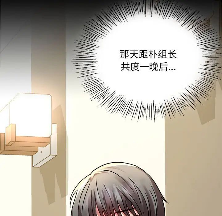 背叛的开始第31話