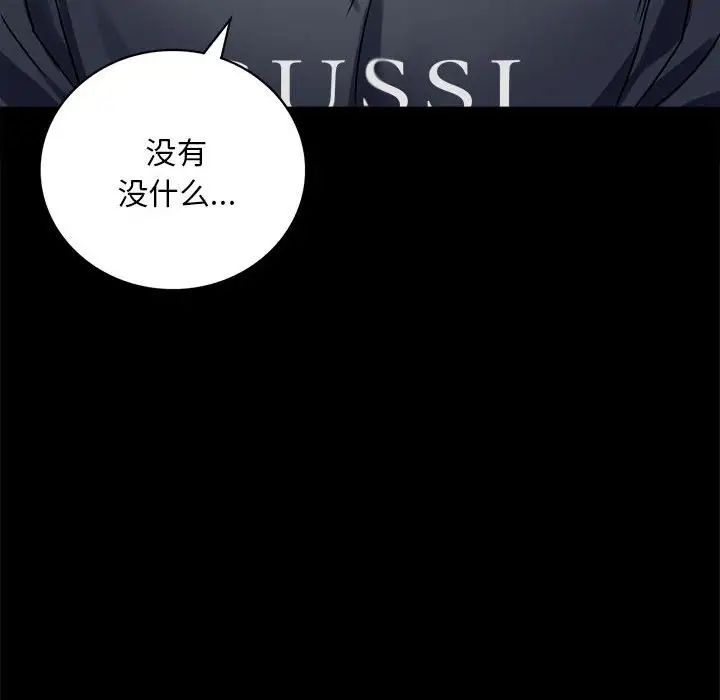 背叛的开始第31話