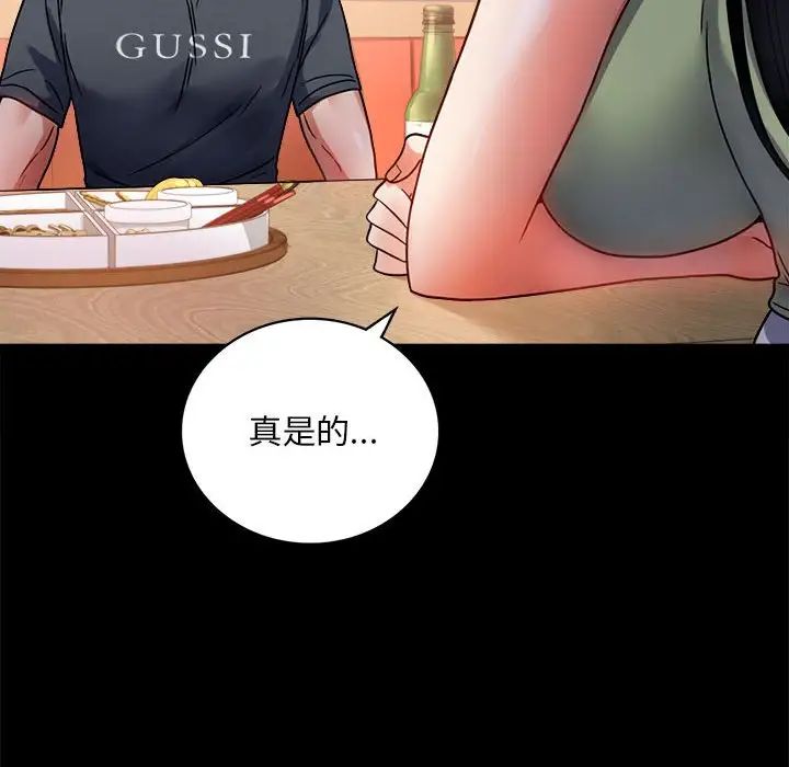 背叛的开始第31話