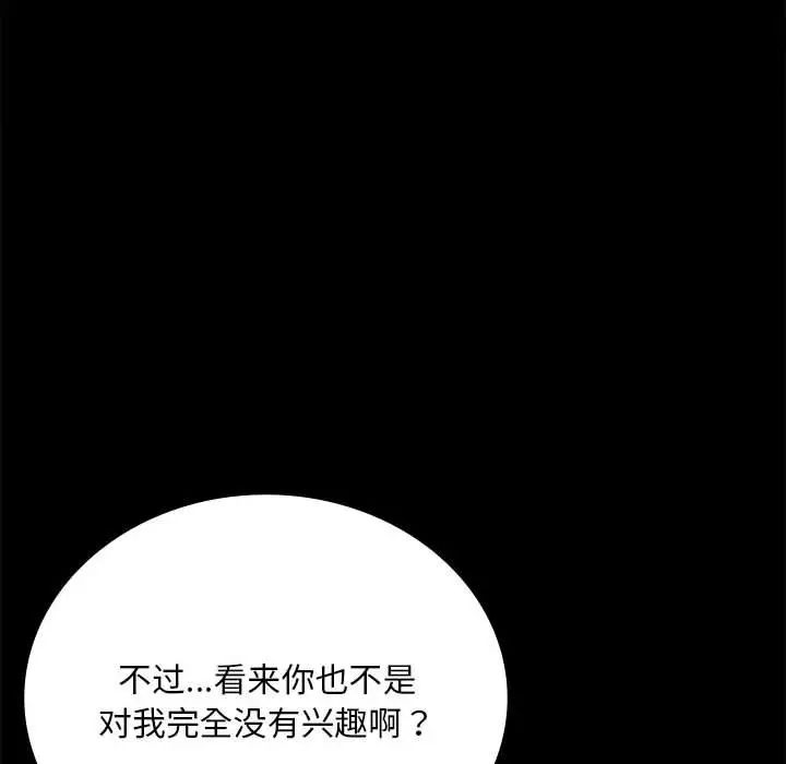 背叛的开始第31話