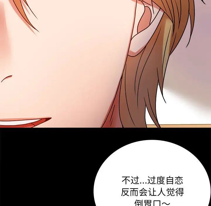 背叛的开始第31話