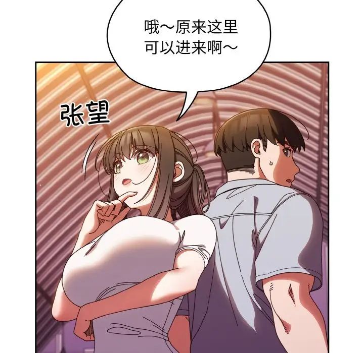 老大!请把女儿交给我!第32話