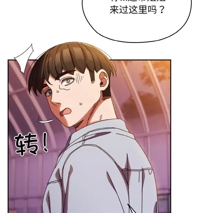 老大!请把女儿交给我!第32話