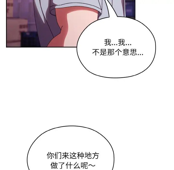 老大!请把女儿交给我!第32話