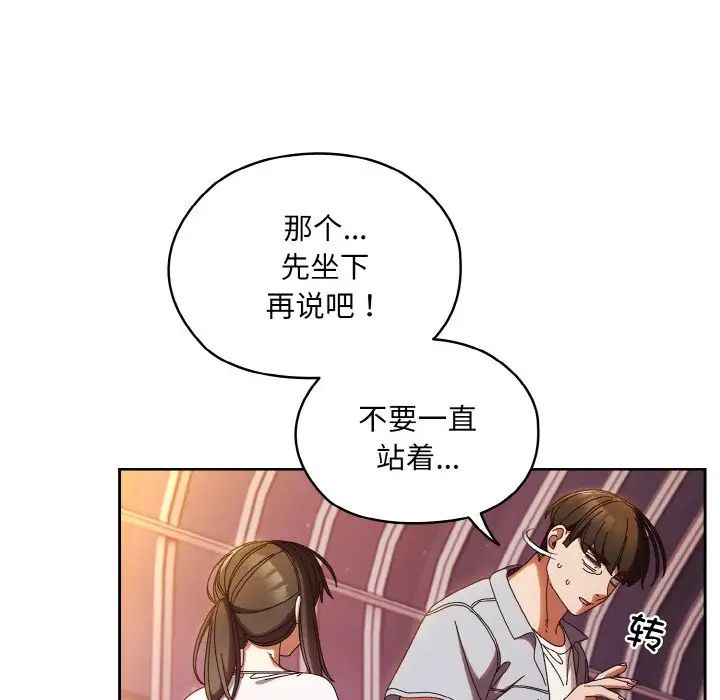 老大!请把女儿交给我!第32話