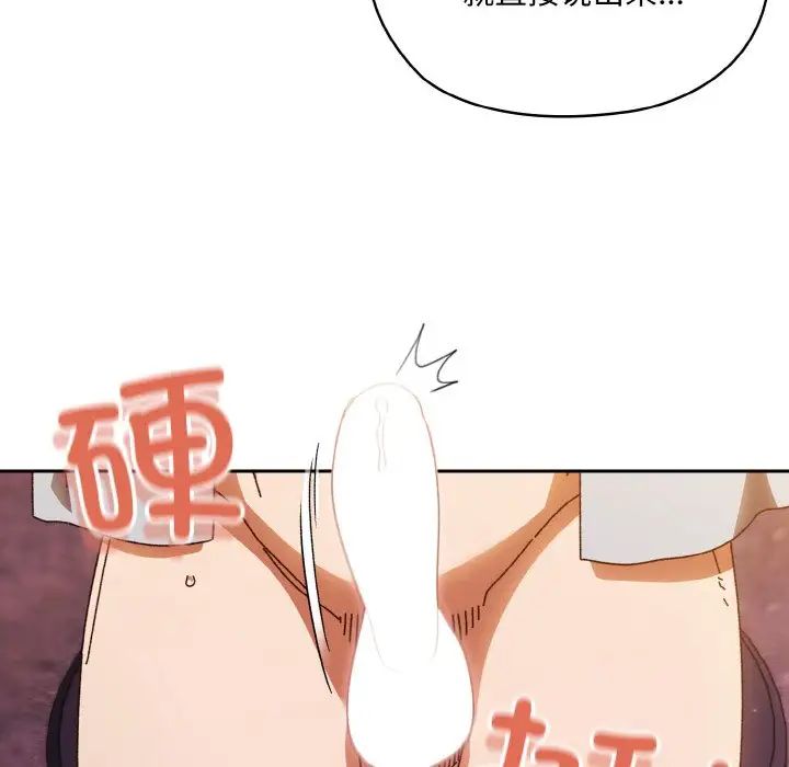 老大!请把女儿交给我!第32話