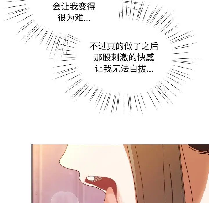 老大!请把女儿交给我!第32話