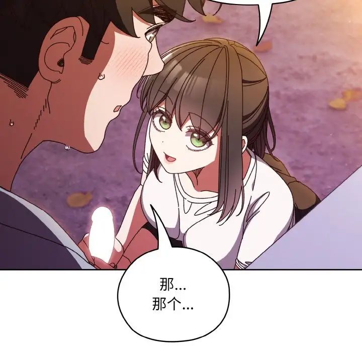 老大!请把女儿交给我!第32話