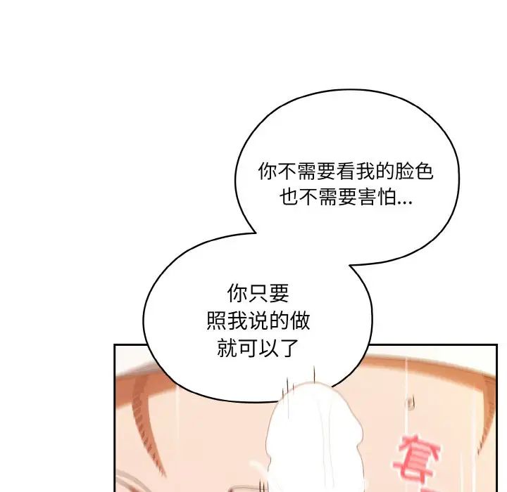 老大!请把女儿交给我!第32話