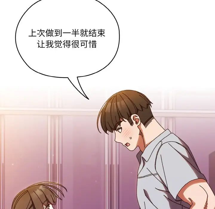 老大!请把女儿交给我!第32話