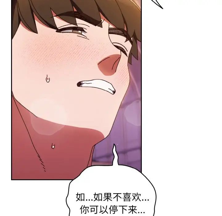 老大!请把女儿交给我!第32話