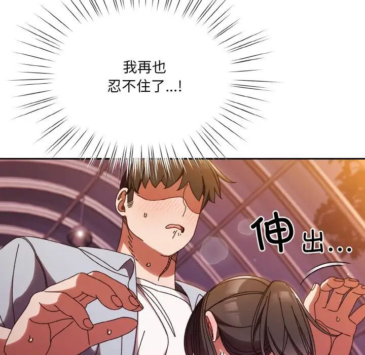 老大!请把女儿交给我!第32話