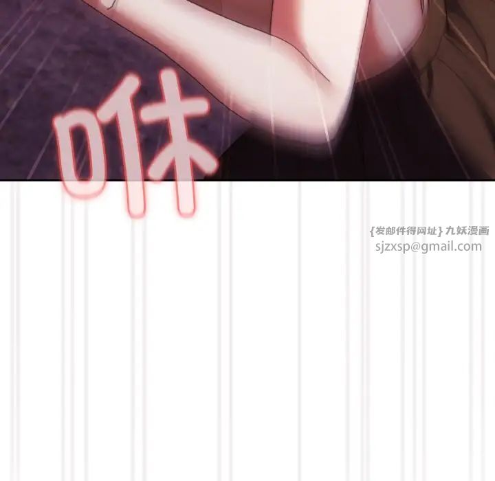 老大!请把女儿交给我!第32話