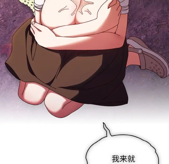 老大!请把女儿交给我!第32話