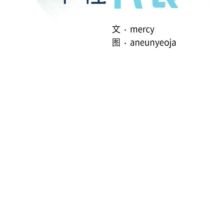 年轻代表第24話