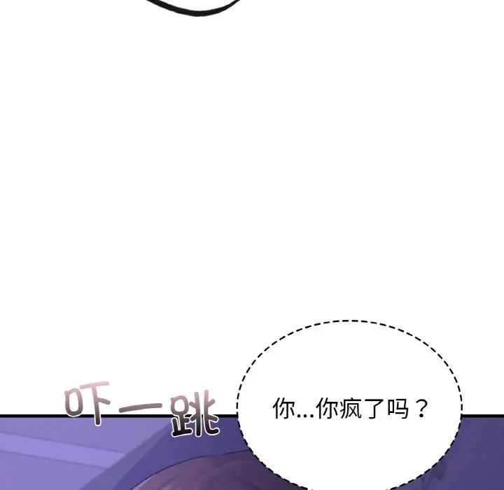 年轻代表第24話