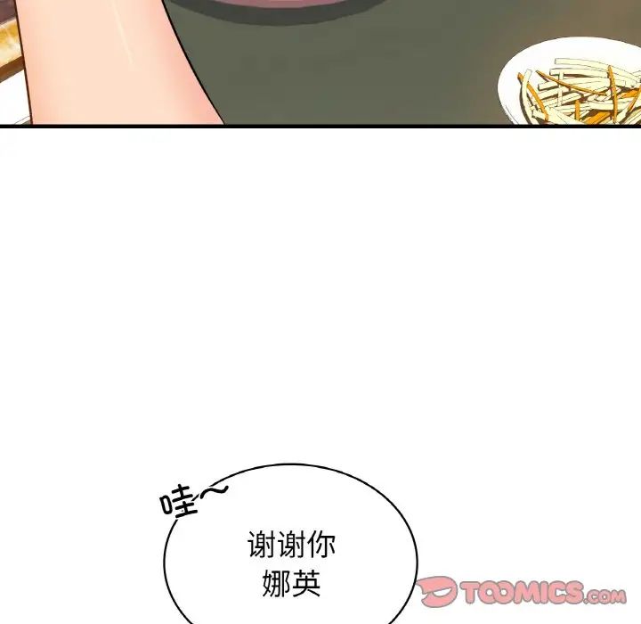 年轻代表第24話