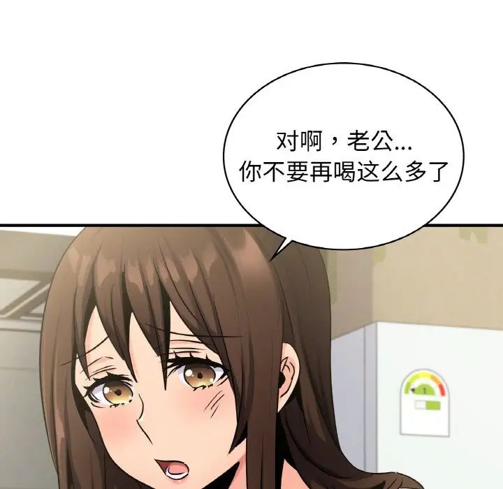 年轻代表第24話