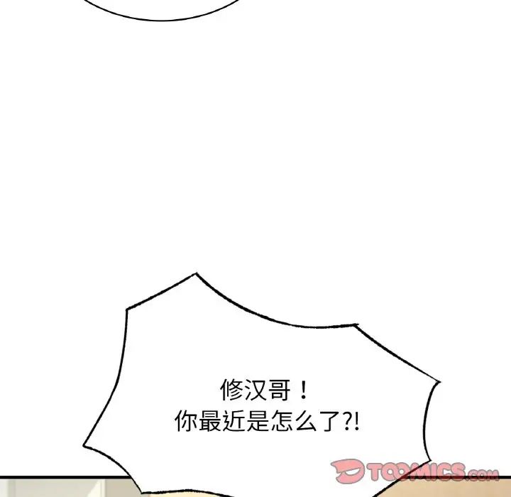 年轻代表第24話