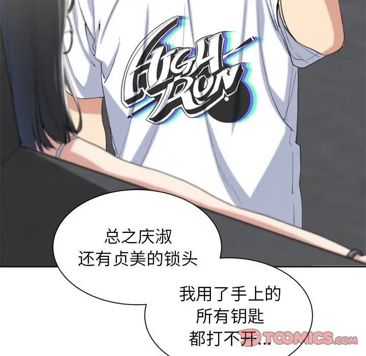 危险同学会第24話