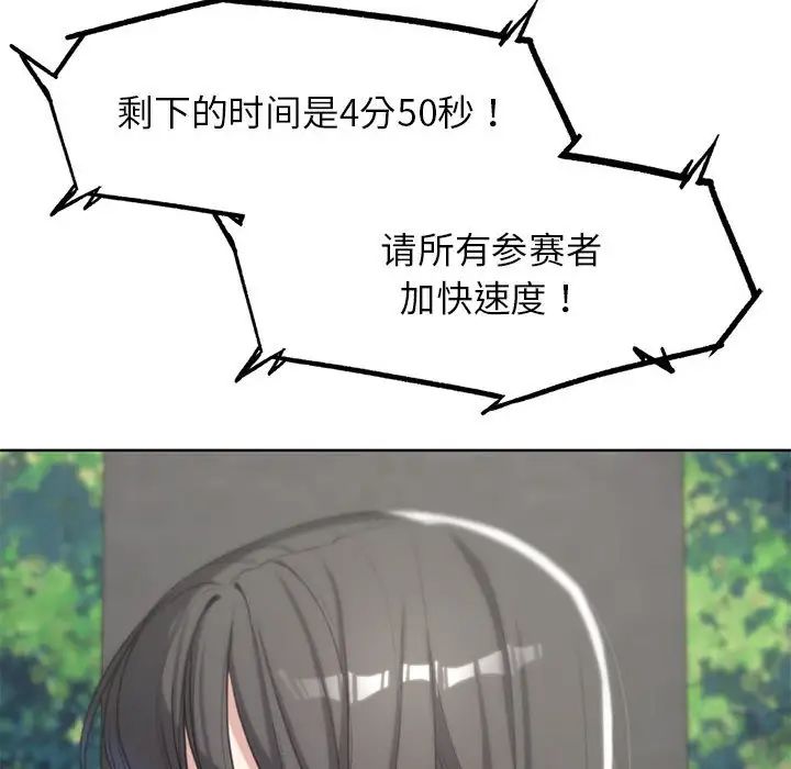 危险同学会第24話