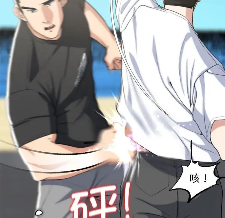 危险同学会第24話