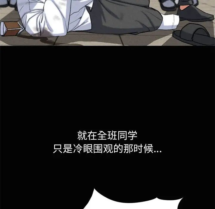 危险同学会第24話