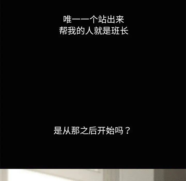 危险同学会第24話