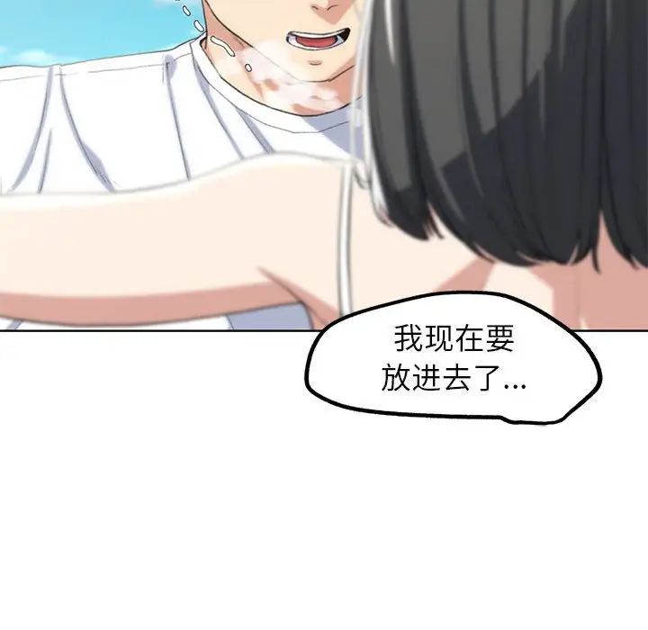 危险同学会第24話