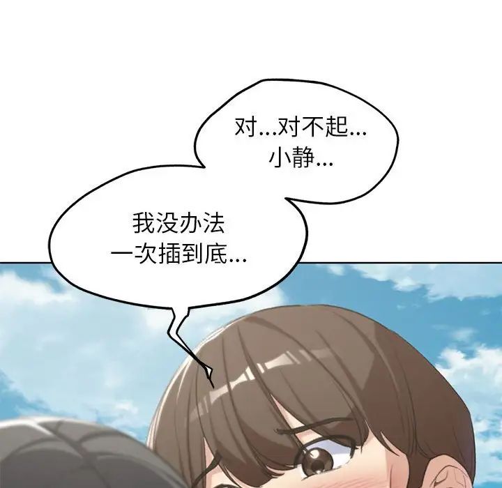 危险同学会第24話