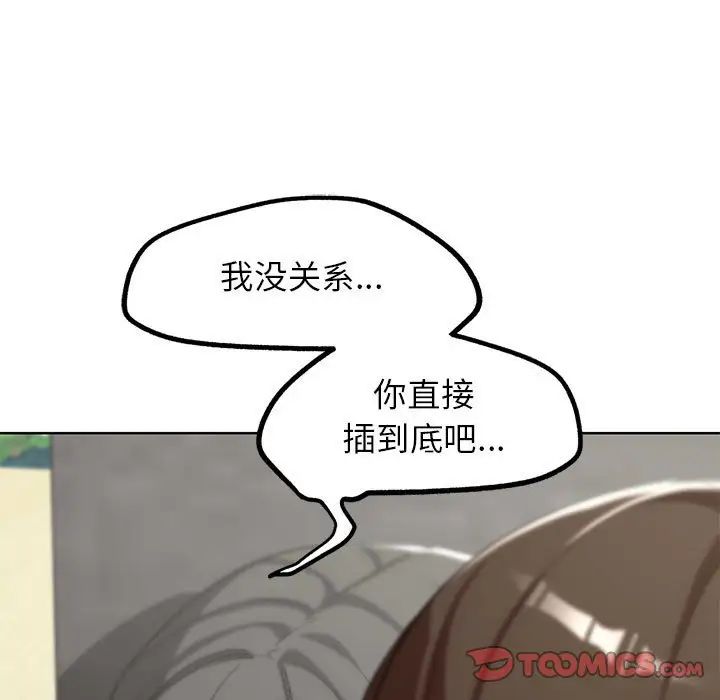 危险同学会第24話