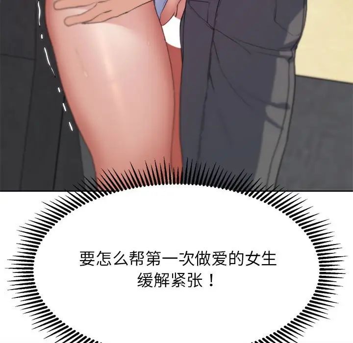 危险同学会第24話