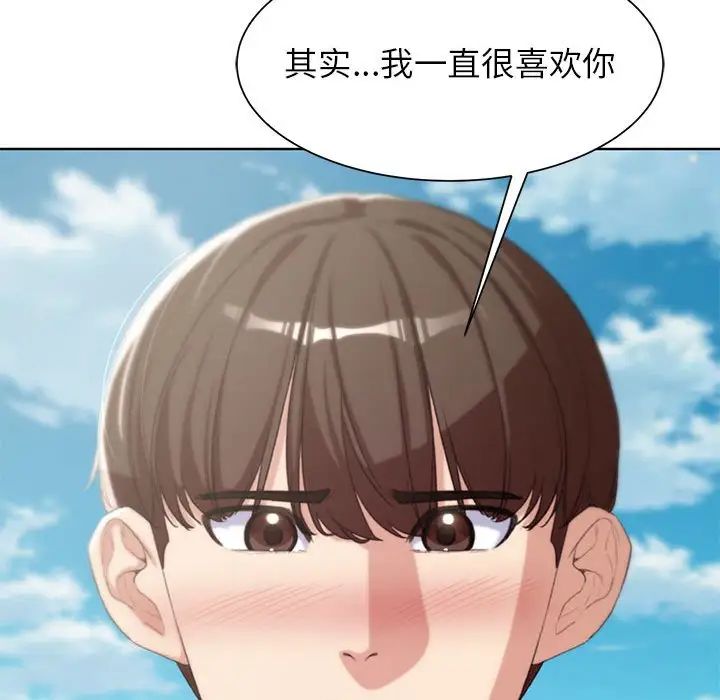 危险同学会第24話