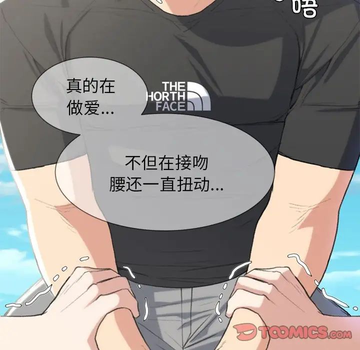 危险同学会第24話