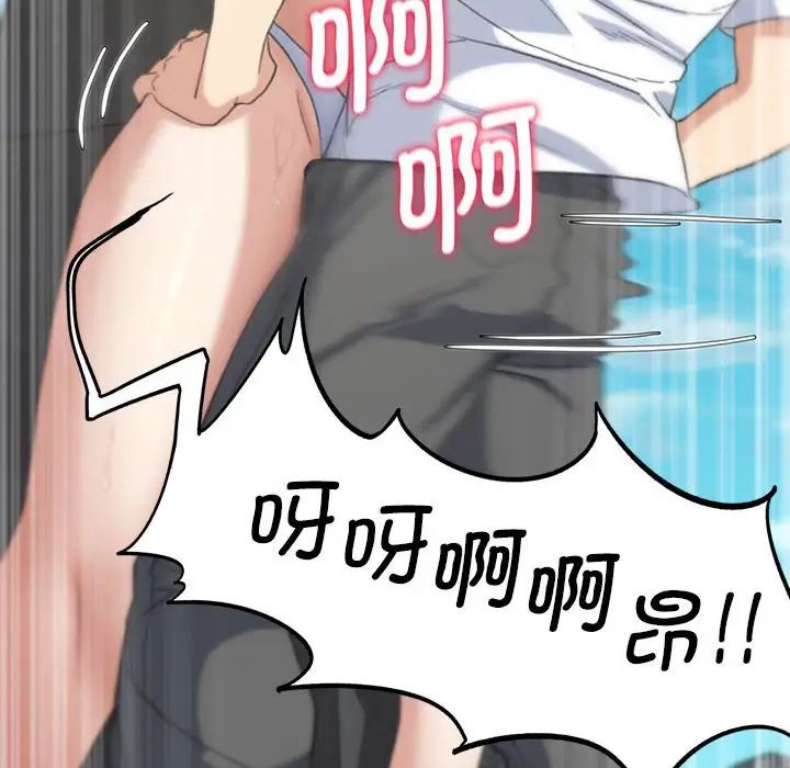 危险同学会第24話