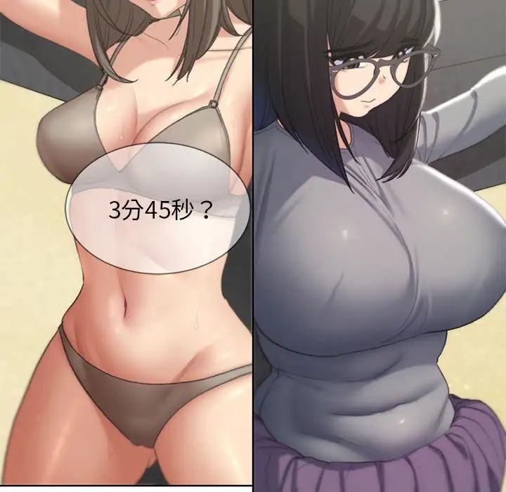 危险同学会第24話