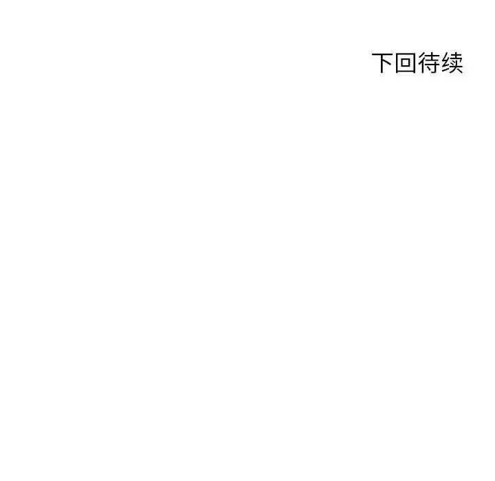 危险同学会第24話