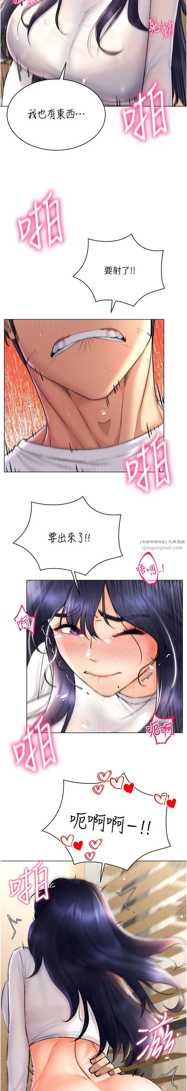 穿入VR成為性域獵人第28話-光舔就能高潮的洞