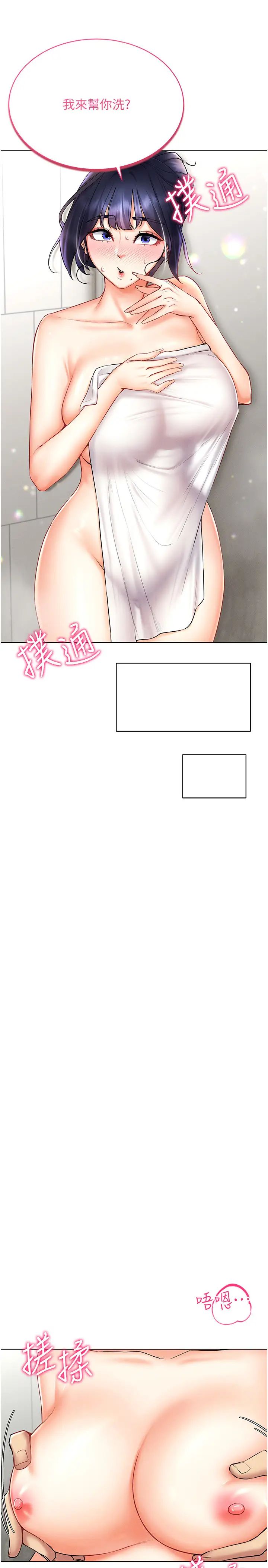 穿入VR成為性域獵人第28話-光舔就能高潮的洞