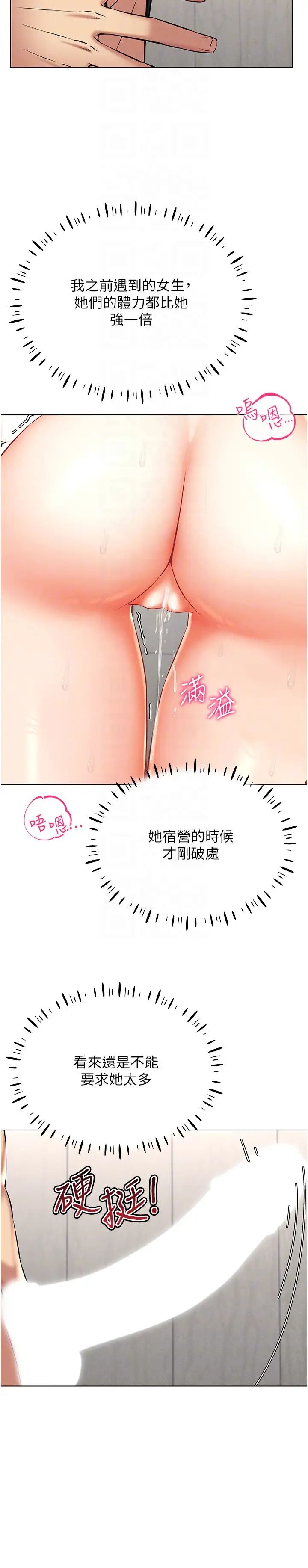 穿入VR成为性域猎人第28話-光舔就能高潮的洞